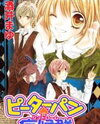 Peter Pan Shoukougun Manga