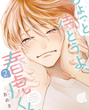 Chotto Matou yo, Harutora-kun Manga
