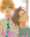 Kanojotachi no X-Day Manga