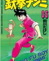 Tekken Chinmi Manga