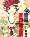 Seishun Walker Manga