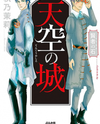 Kenja no Ishi Manga