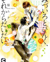 Mizuiro to Pinku, Sore kara Daidai Manga