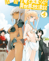 Ore to Kawazu-san no Isekai Hourouki Manga