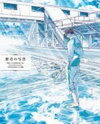 Haikyu!! dj - Gunjou no Shashin Doujinshi