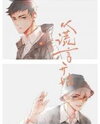 Starting With a Lie Manhua