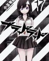 Blood Lad Manga