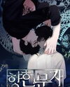 The Words in Your Snare Manhwa