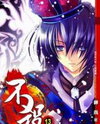 Bu Sha (Novel) Novel