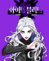 Unholy Blood Manhwa