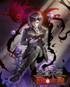 I'm Really Not the Devil's Lackey Manhua