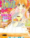 Kitchen no Ohime-sama Manga