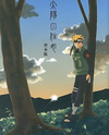 Naruto dj - Taiyou no Sumika Doujinshi