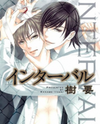 Interval Manga