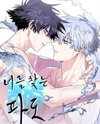 Surge Towards You Manhwa
