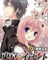 Tokyo Innocent Manga