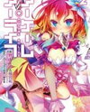 No Game No Life Manga
