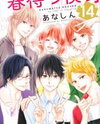 Haru Matsu Bokura Manga