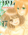 Usotsuki Lily Manga