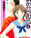 Matsuri Special Manga