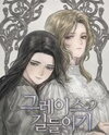 Getting to Know Grace Manhwa