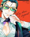 My Dear Agent Manga