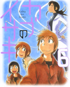 Kabu no Isaki Manga