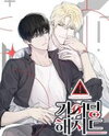Guiding Hazard Manhwa