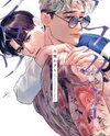 Afterglow Manga