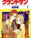 Grand Sun Manga