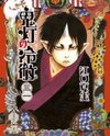 Hoozuki no Reitetsu Manga