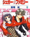 Sugar Family Manga
