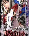 Tsukiya Manga