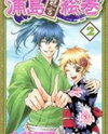 Urashima Ryuuguu Emaki Manga