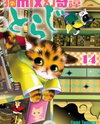 Neko Mix Genkitan Toraji Manga