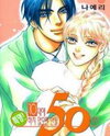 50 Rules for Teenagers Manhwa