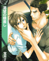 Katsubou no Manazashi Manga