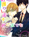 Omamorishimasu, Dokomademo Manga