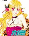 Chiro Star Project Manhwa