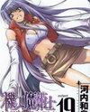 Enchanter Manga