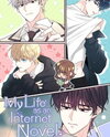 My Life as an Internet Novel Manhwa