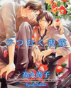 Utsumuku Shisen Manga