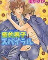 Honey Boys Spiral Manga