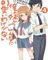 Ore no Imouto ga Konna ni Kawaii Wake ga Nai Manga