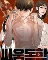 Viral Hit Manhwa