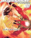 RideBack Manga