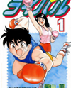 Rival Manga