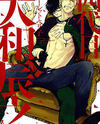 Yondaime Ooyamato Tatsuyuki Manga