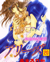 Aries Manga