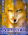 Eyed Soul Manga